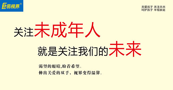 假性近視患者如何通過自我調(diào)節(jié)來促進近視的防護-易視界