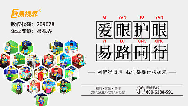 易視界治療近視效果怎么樣？