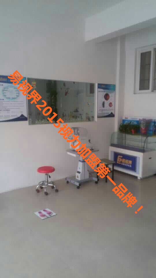 易視界長征小學店