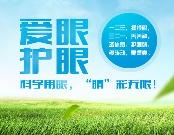 易視界 單眼弱視怎么辦