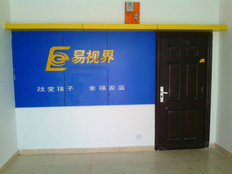 熱烈祝賀易視界成都龍泉驛店近期開(kāi)業(yè)