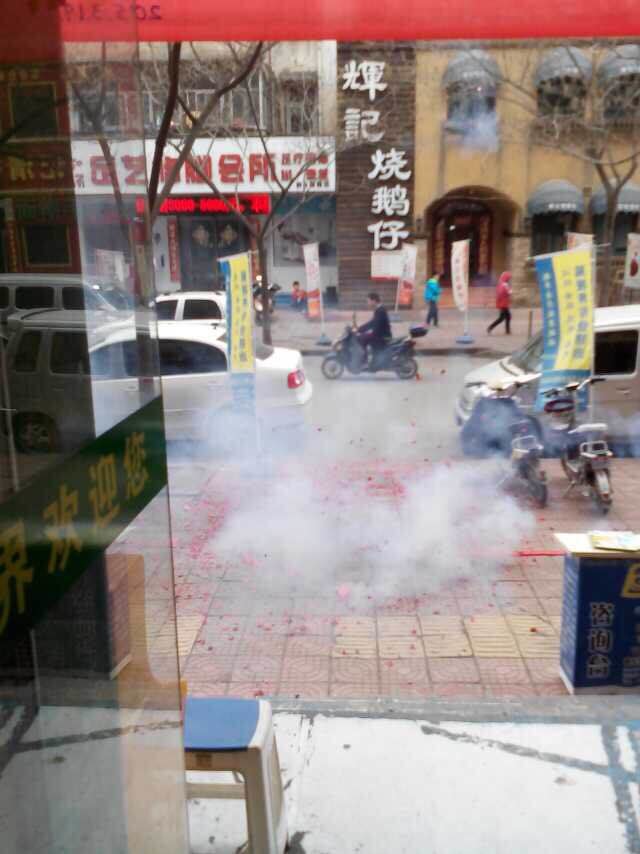 易視界和平店圓滿(mǎn)舉行店慶