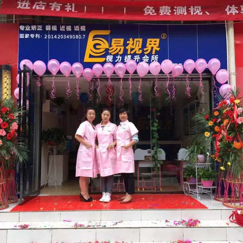 易視界貴陽(yáng)2店開始試營(yíng)業(yè)！