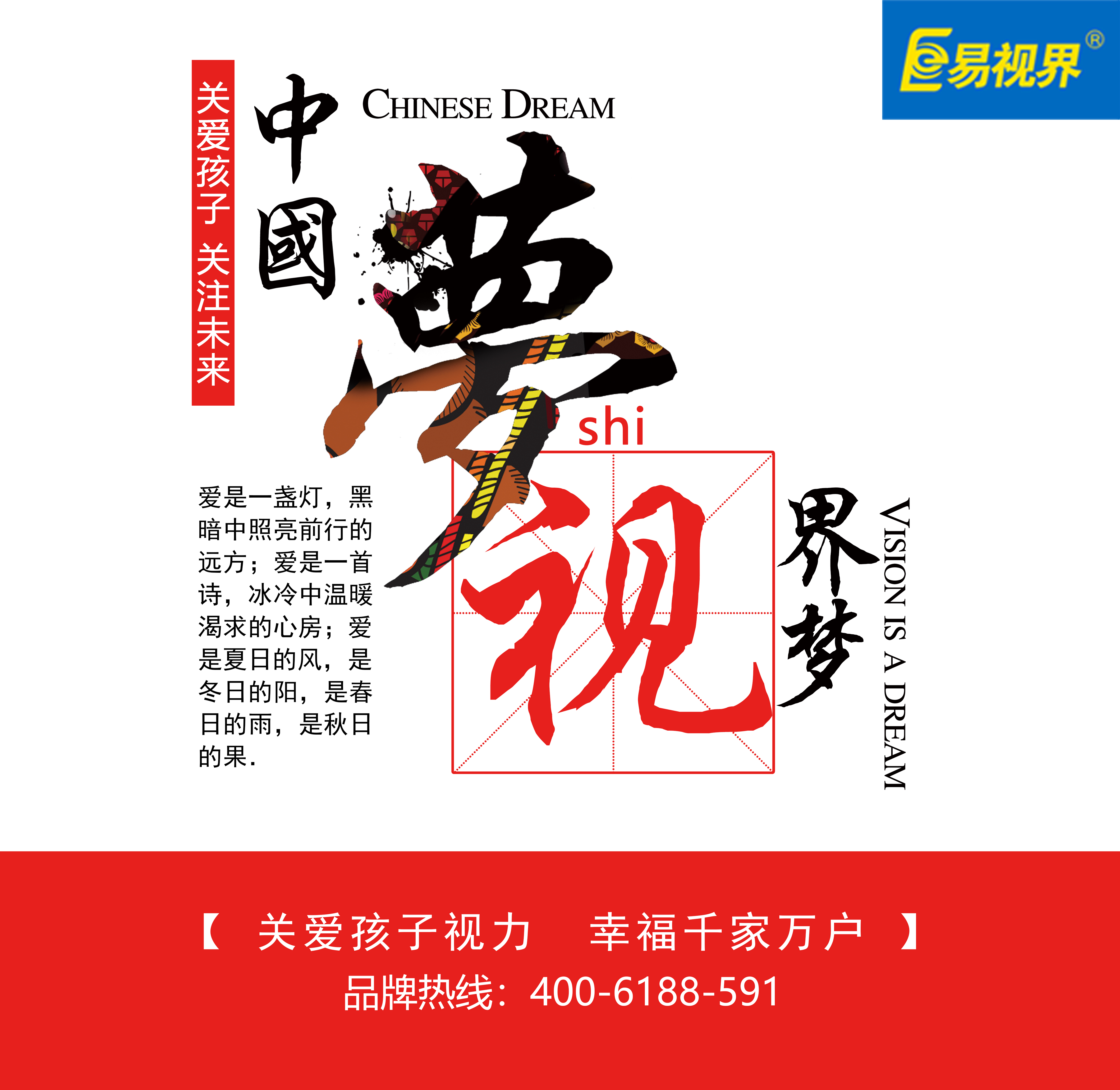 食物改變視力