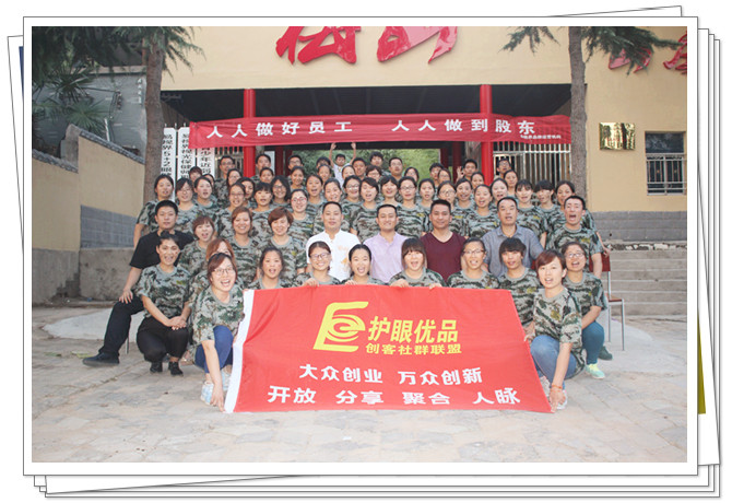 易視界軍團(tuán)再添90后-大眾創(chuàng)業(yè)，萬眾創(chuàng)新