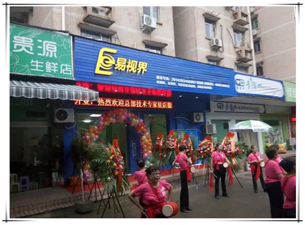 桃源新店