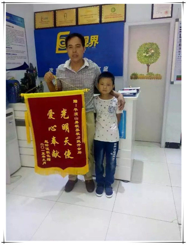 易視界矯正效果良好獲家長贈(zèng)送錦旗