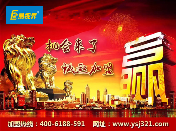 防護(hù)兒童近視加盟店