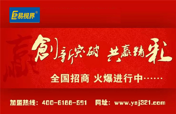 最好的視力防護的品牌機構