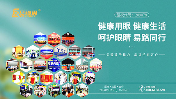 弱視要怎么辦