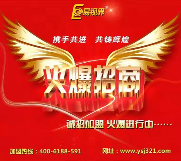 易視界又一位90后創(chuàng)業(yè)者晉升為縣級獨家