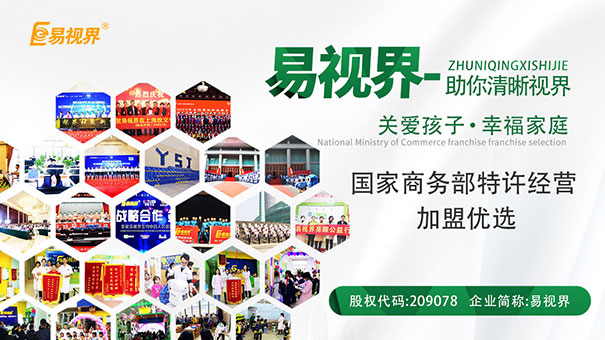 青少年如何矯正近視