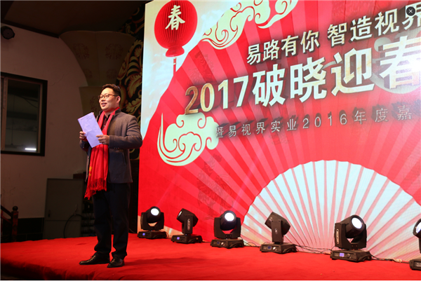 狂歡是今天的主旋律，我們的晚會正式開始啦！