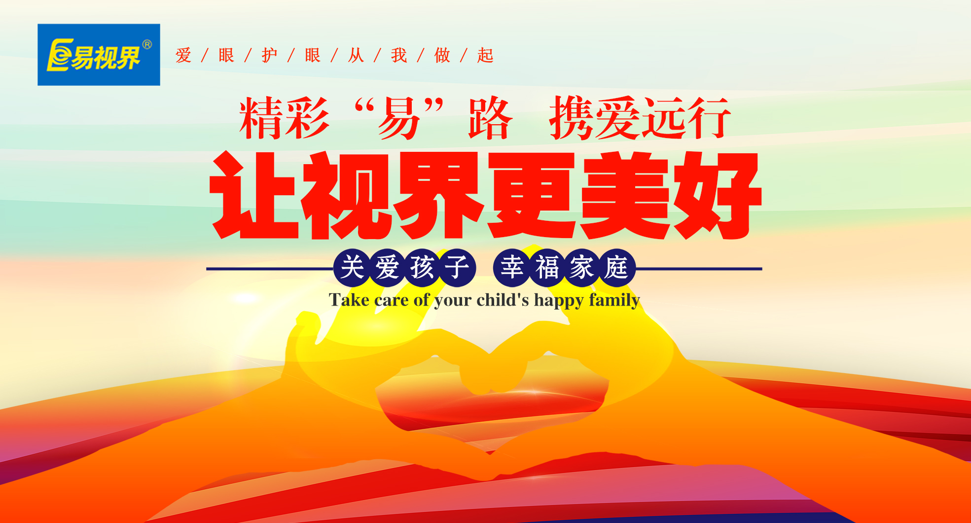 視力提升哪家好？如何治療近視眼？