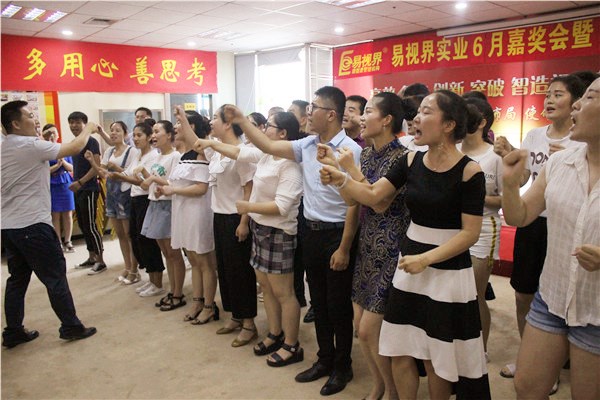 易視界激情的團(tuán)隊(duì)風(fēng)采展示，大家可以感受下