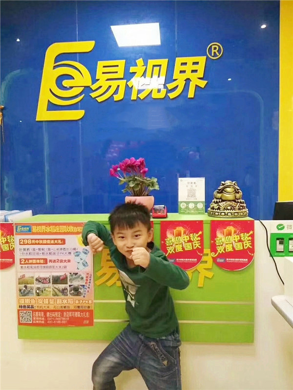 易視界關(guān)愛(ài)孩子視力健康 讓孩子擁有清晰明亮的世界