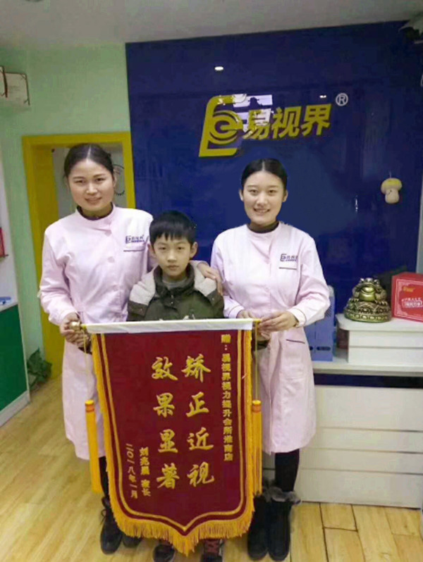 易視界淮南街店矯正近視效果奇特獲家長贈送錦旗
