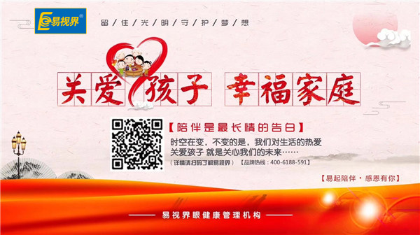 眼睛出現(xiàn)以下癥狀要當(dāng)心【易視界眼健康管理機構(gòu)】