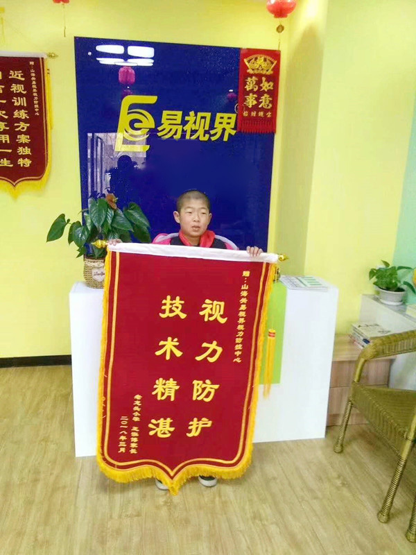 易視界效果怎么樣？提升效果好家長送來錦旗表示感謝