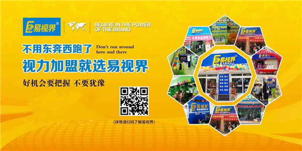易視界帶你創(chuàng)造財富、擁有財富！