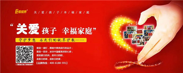 孩子視力健康的殺手，弱視危害極大！