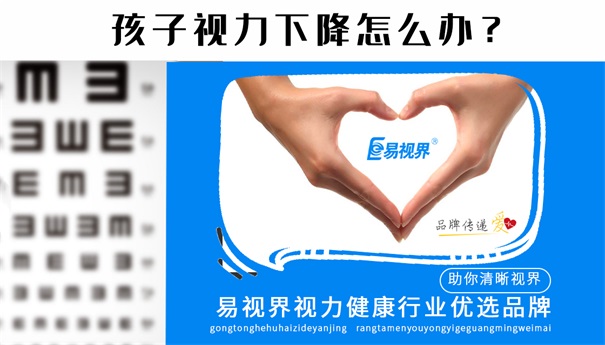減少孩子眼疲勞，對近視說不