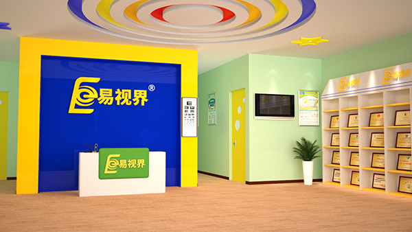 易視界青少年視力防護(hù)中心