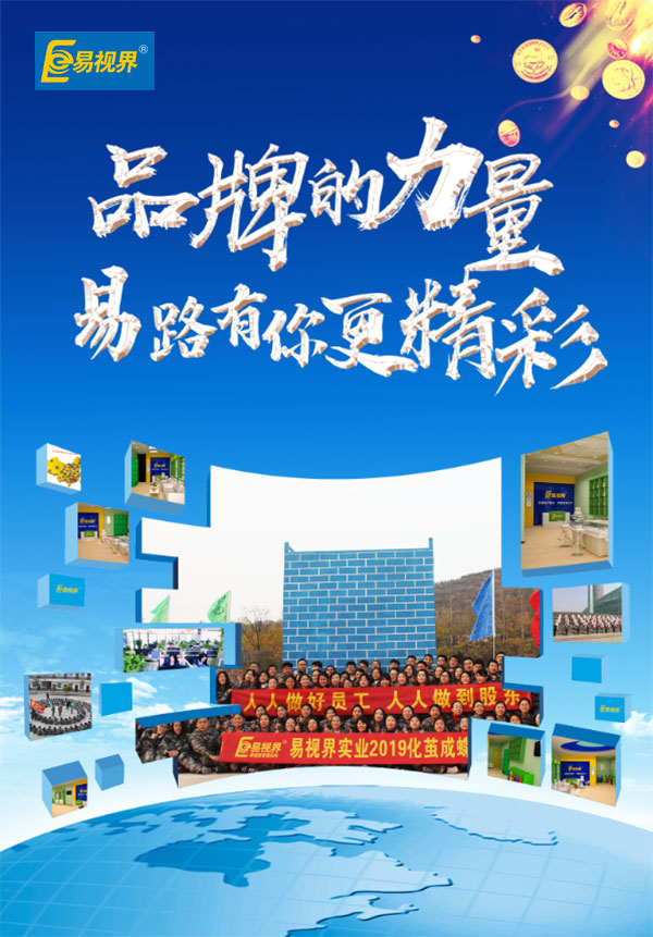 近視防護加盟品牌如何選擇