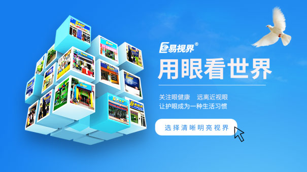 青少年視力問題十分嚴重