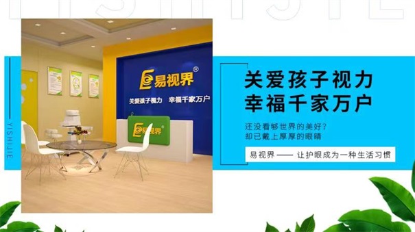 青少年學(xué)生近視檢測預(yù)防很有必要