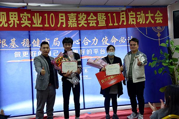 榮獲易視界優(yōu)秀營銷標(biāo)兵 圖二