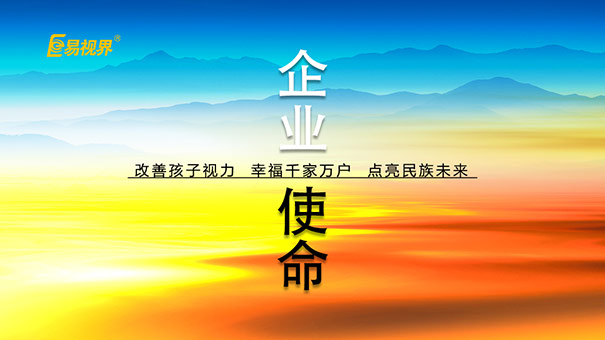 易視界矯正可靠嗎？三甲數(shù)據(jù)支持