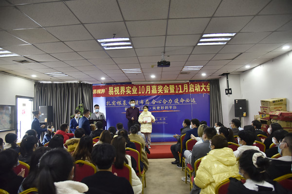 易視界優(yōu)秀營(yíng)銷(xiāo)標(biāo)兵獲得者上臺(tái)領(lǐng)獎(jiǎng)