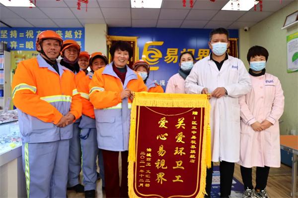 愛心聚焦！易視界300多副老花鏡暖了環(huán)衛(wèi)工人的心！