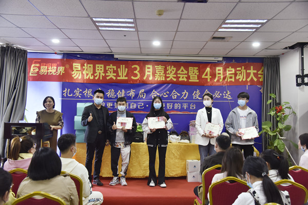 易視界3月優(yōu)秀店務(wù)、服務(wù)之星、敬業(yè)獎、服務(wù)之星獲得者上臺領(lǐng)獎