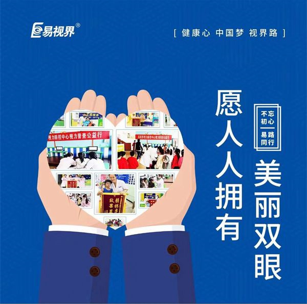 如何正確清洗眼鏡？