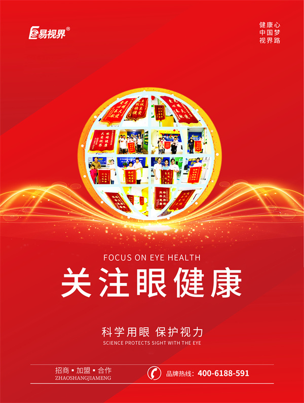 散瞳的危害有哪些？
