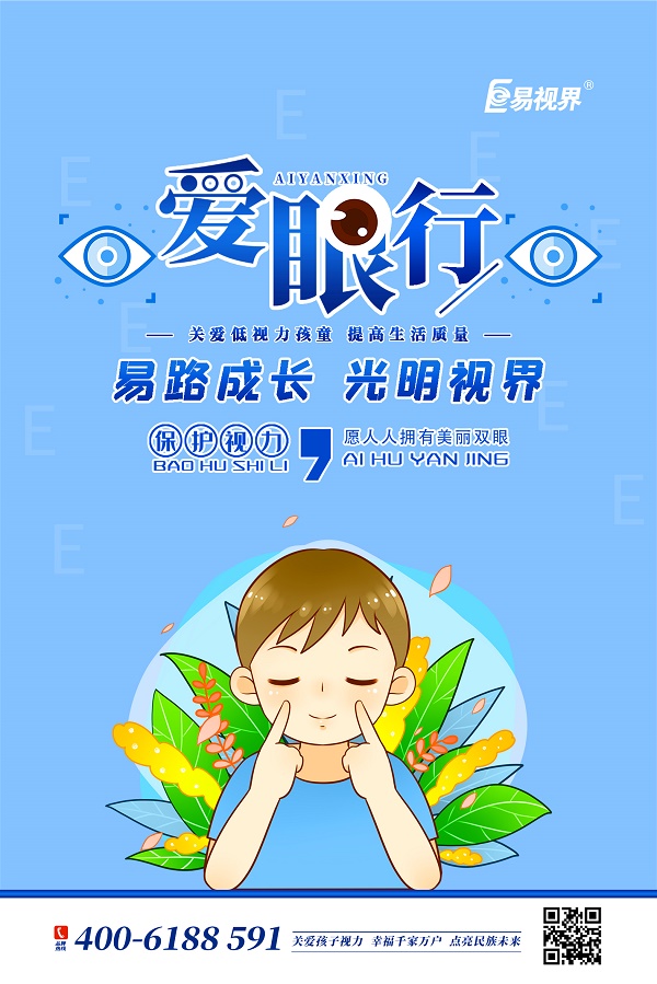 什么是散光？日常如何防護散光？