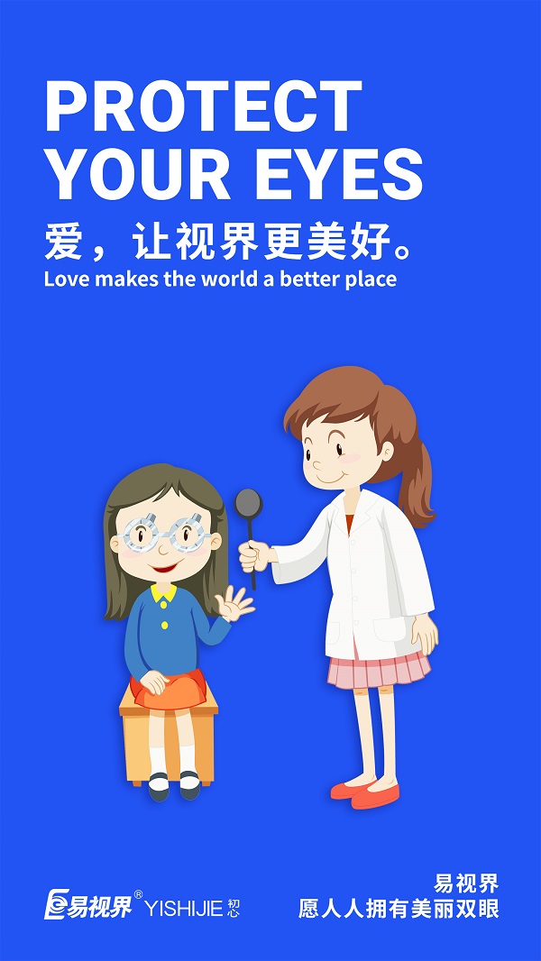 散光眼睛如何保護(hù)？