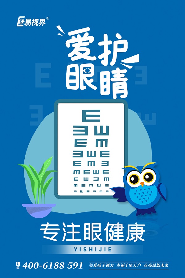 常見的用眼誤區(qū)有哪些？易視界
