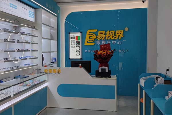 易視界八小店開業(yè)啦