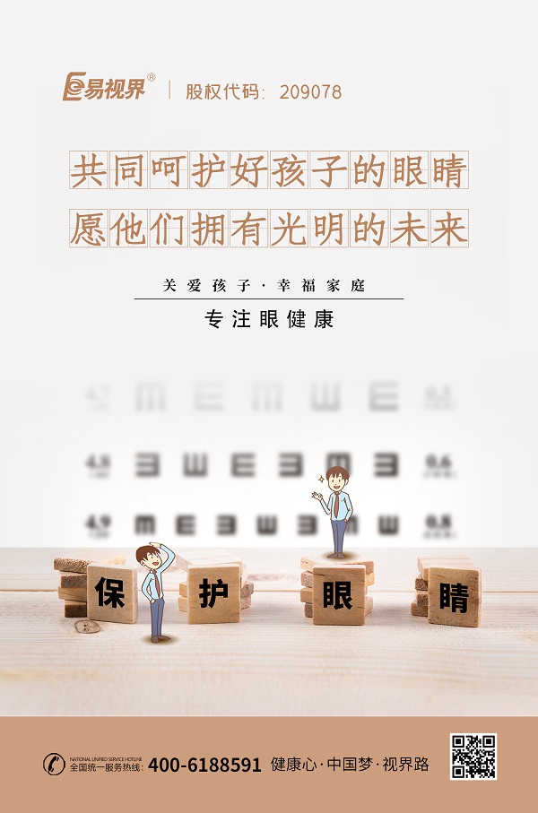 斜視對孩子有哪些影響？