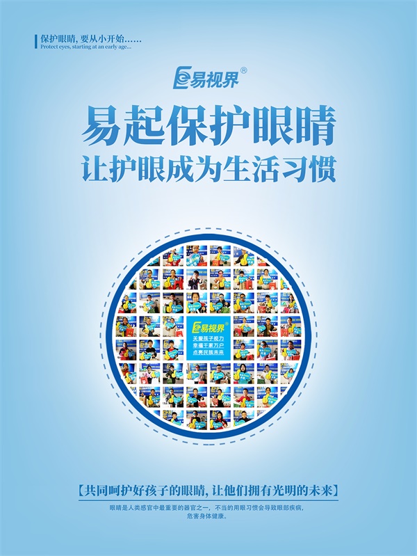 弱視不及時矯正的危害有哪些？