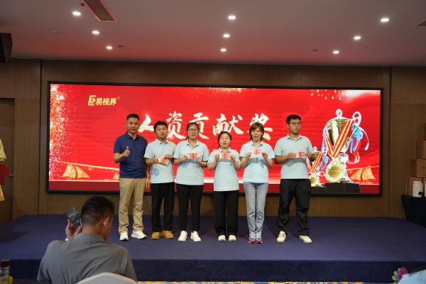易視界2024年7月人氣貢獻獎獲得者上臺領(lǐng)獎