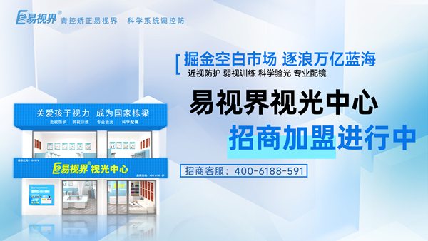 易視界是否可信？易視界品牌值得信賴嗎？
