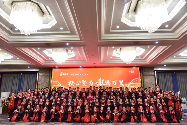 易視界集團(tuán)2024同心筑夢(mèng)春節(jié)晚會(huì)圖集