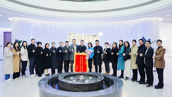 熱烈祝賀易視界榮獲青少年近視防護(hù)服務(wù)企業(yè)一級資質(zhì)